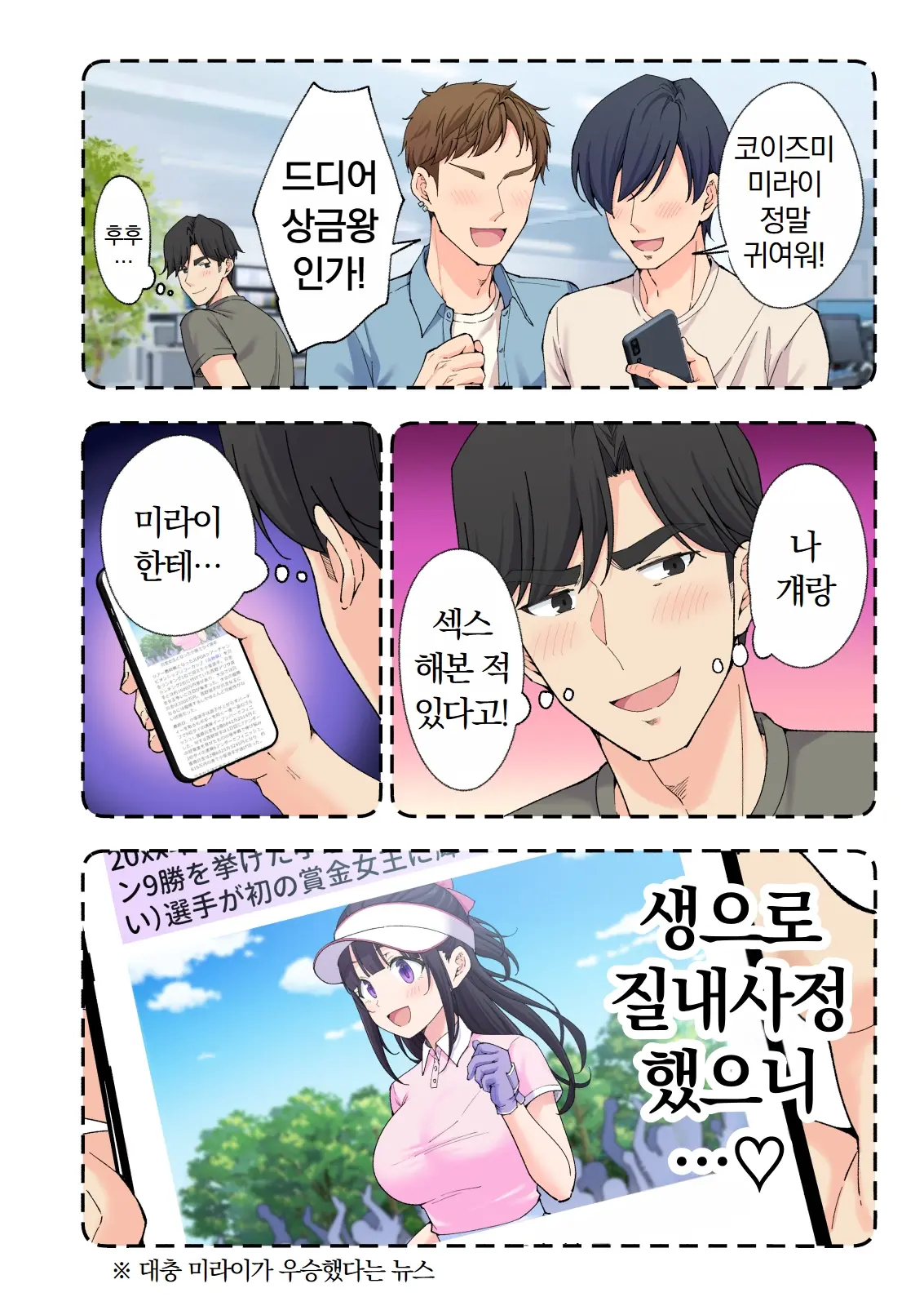 스파 카이리쿠아 1~3.5